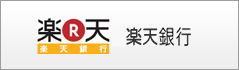 楽天銀行