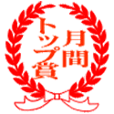 有馬記念