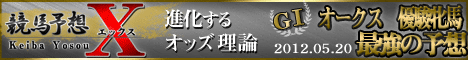 NHKマイルカップ