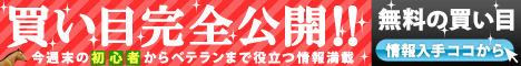 桜花賞,予想