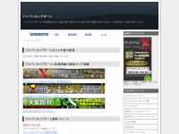 ジャパンカップダート