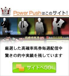ウイニングミリオン