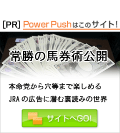 競馬予想Ⅹ