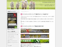 マイルチャンピオンシップ,予想