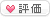 有馬記念